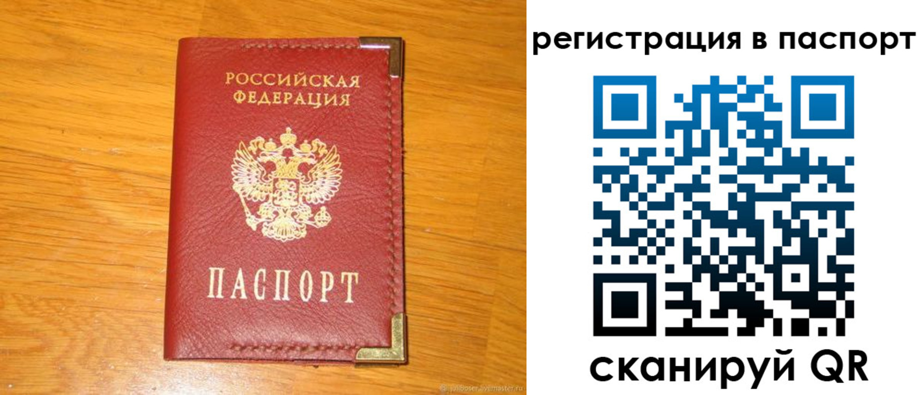 временная регистрация госуслуги в Энгельсе